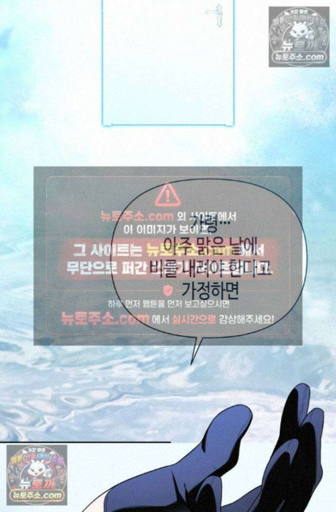 새를 잊은 마녀에게 57화 2