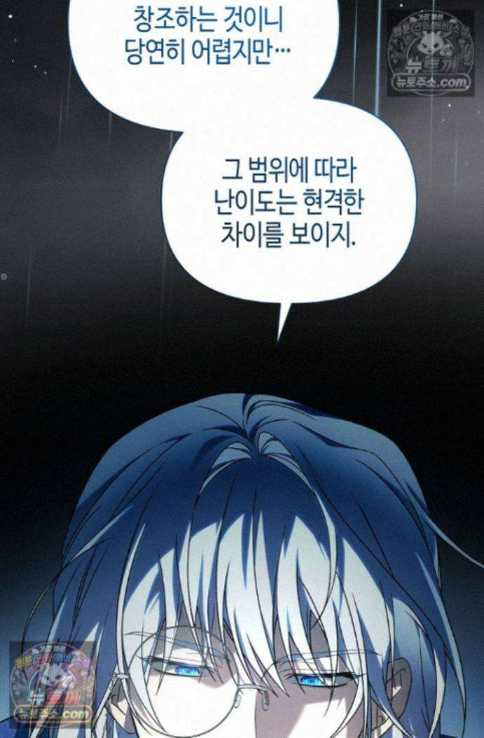 새를 잊은 마녀에게 57화 5