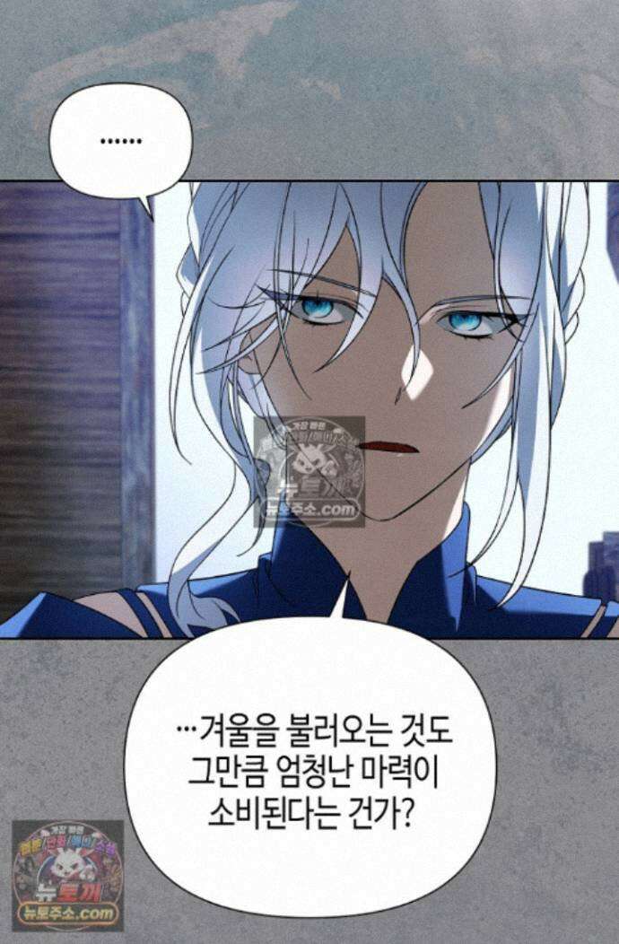 새를 잊은 마녀에게 57화 7