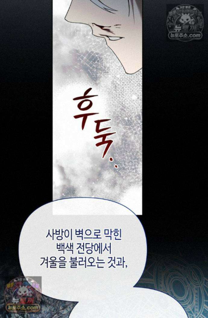 새를 잊은 마녀에게 57화 11