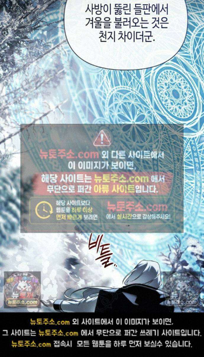새를 잊은 마녀에게 57화 12
