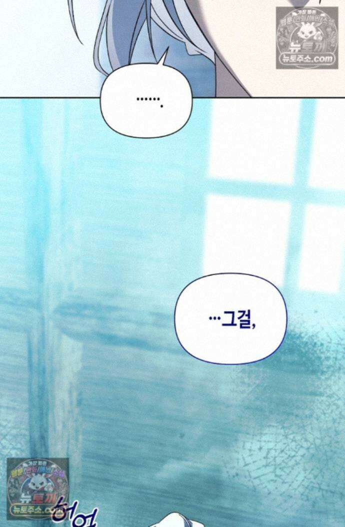 새를 잊은 마녀에게 57화 16
