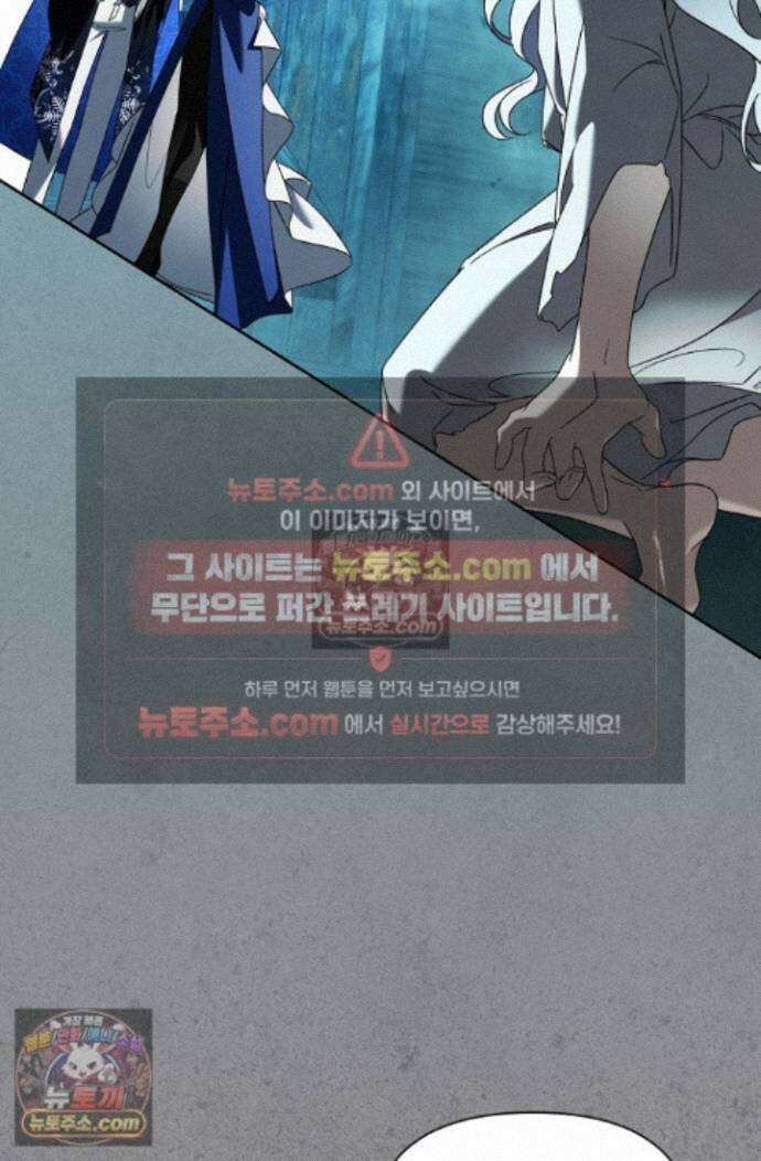 새를 잊은 마녀에게 57화 19