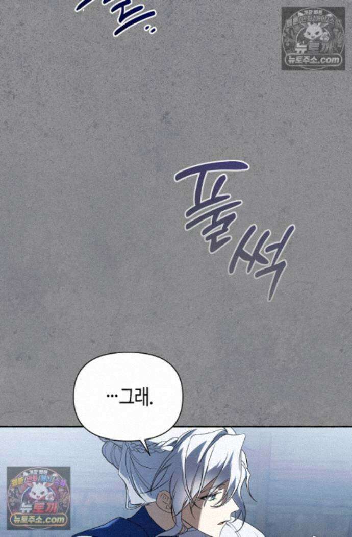 새를 잊은 마녀에게 57화 23
