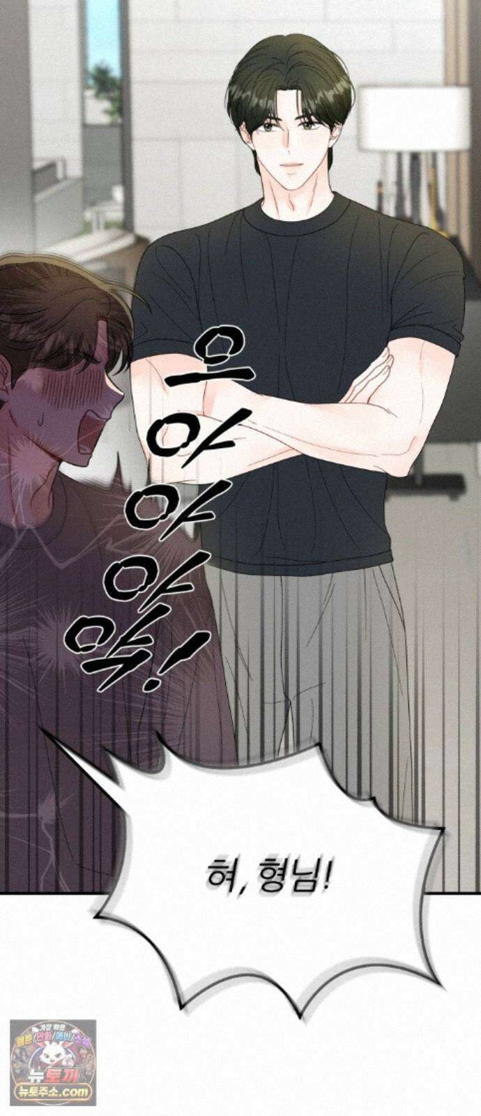 원 앤 온리 46화 13