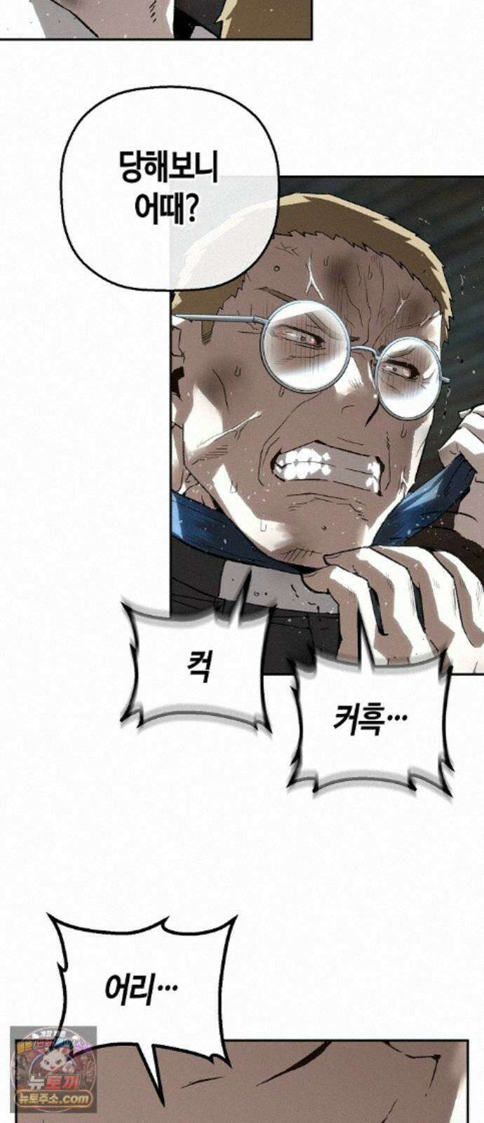 빌런의 프로파일러 52화 : 마지막 국화 12