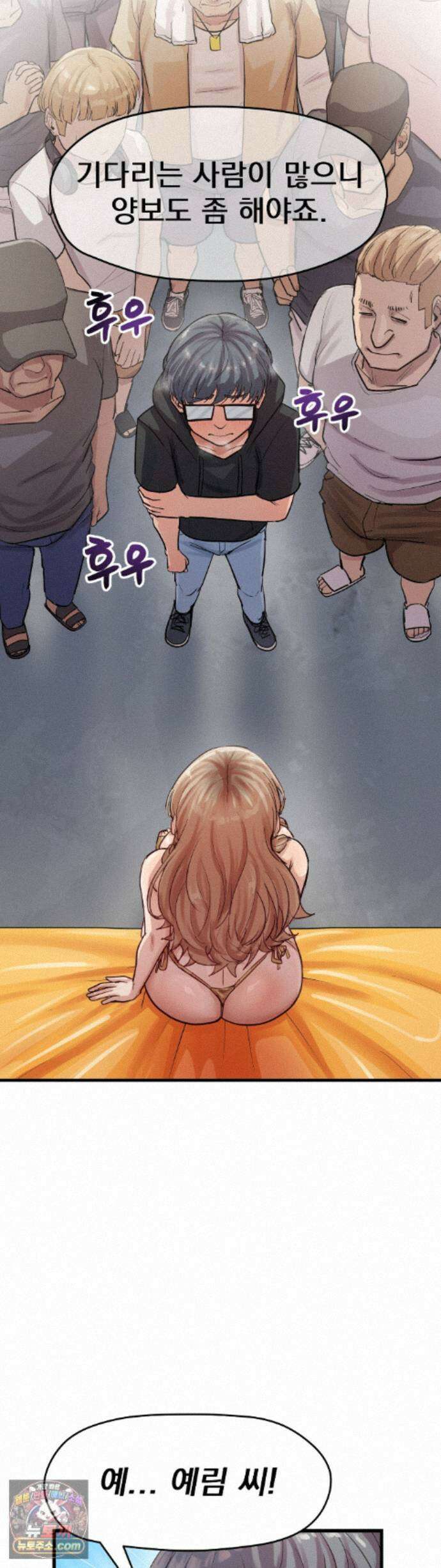 심야 예능에서 절정해버렸어 16화 - 2부 8화 3