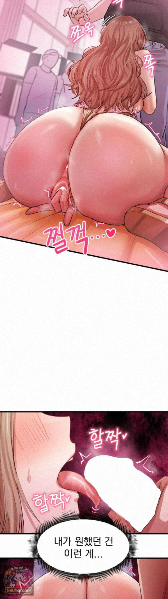 심야 예능에서 절정해버렸어 16화 - 2부 8화 10