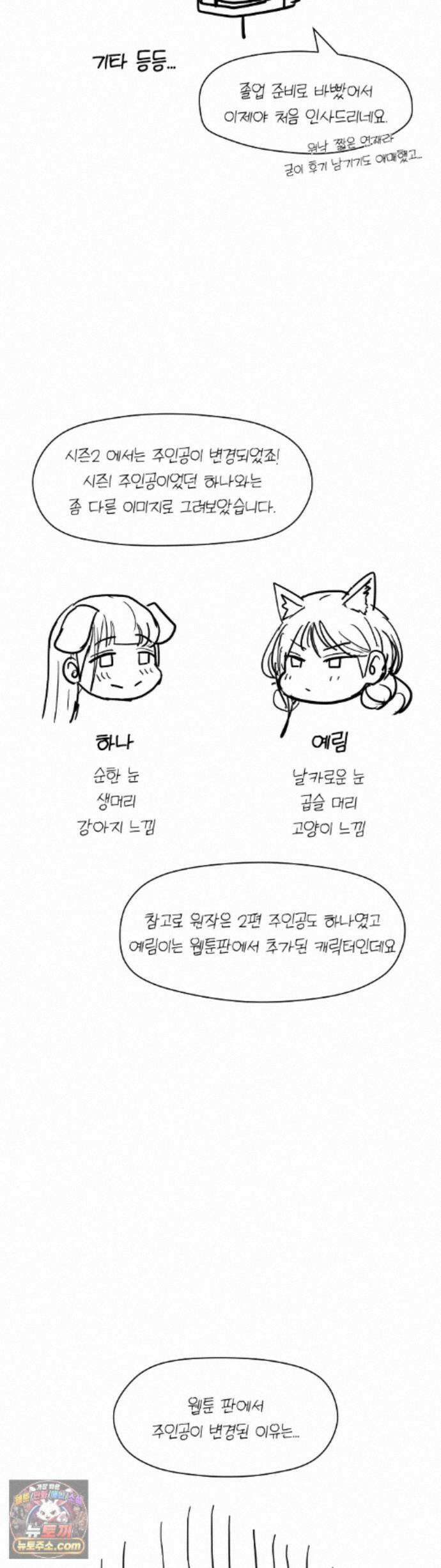 심야 예능에서 절정해버렸어 공지 본편 후기 2