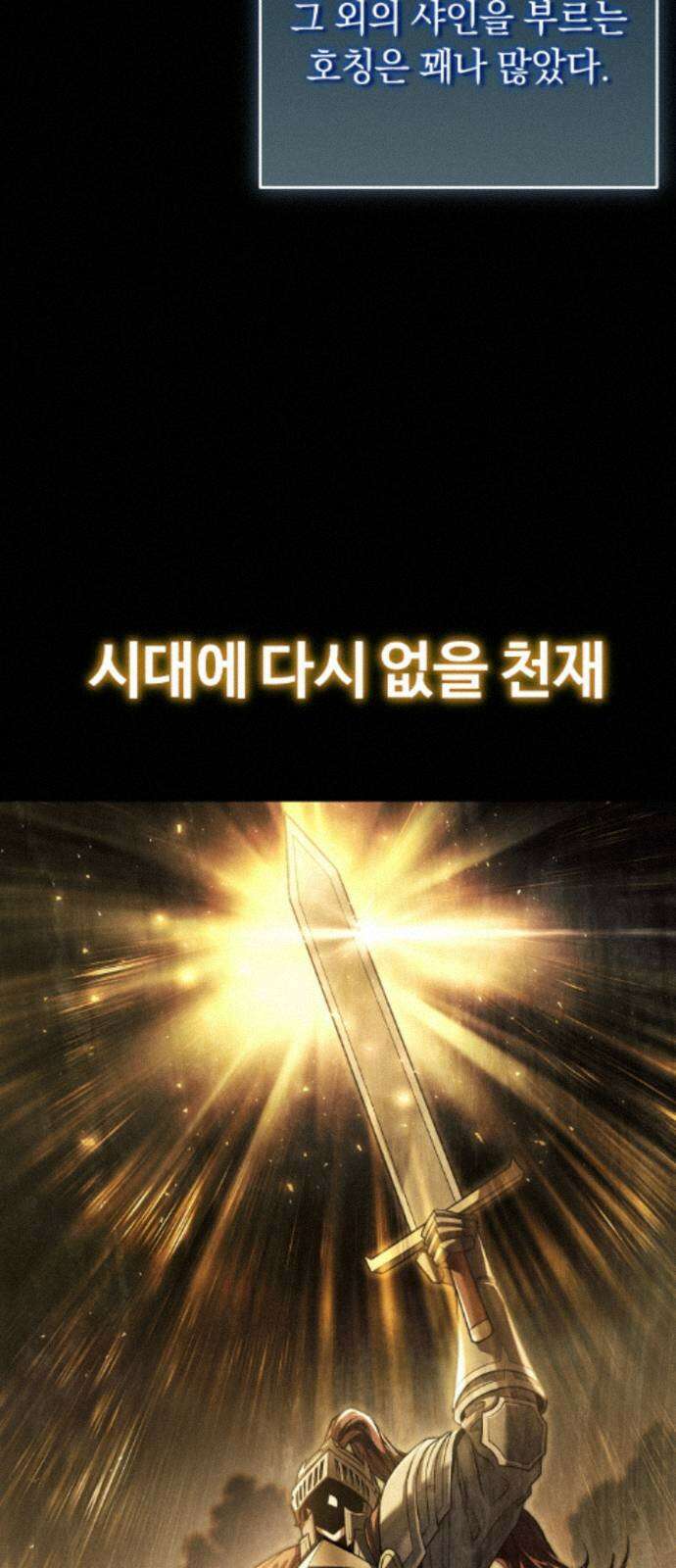 뒷골목 마법사의 회귀생활 46화 니가 그렇게 싸움을 잘해? 3