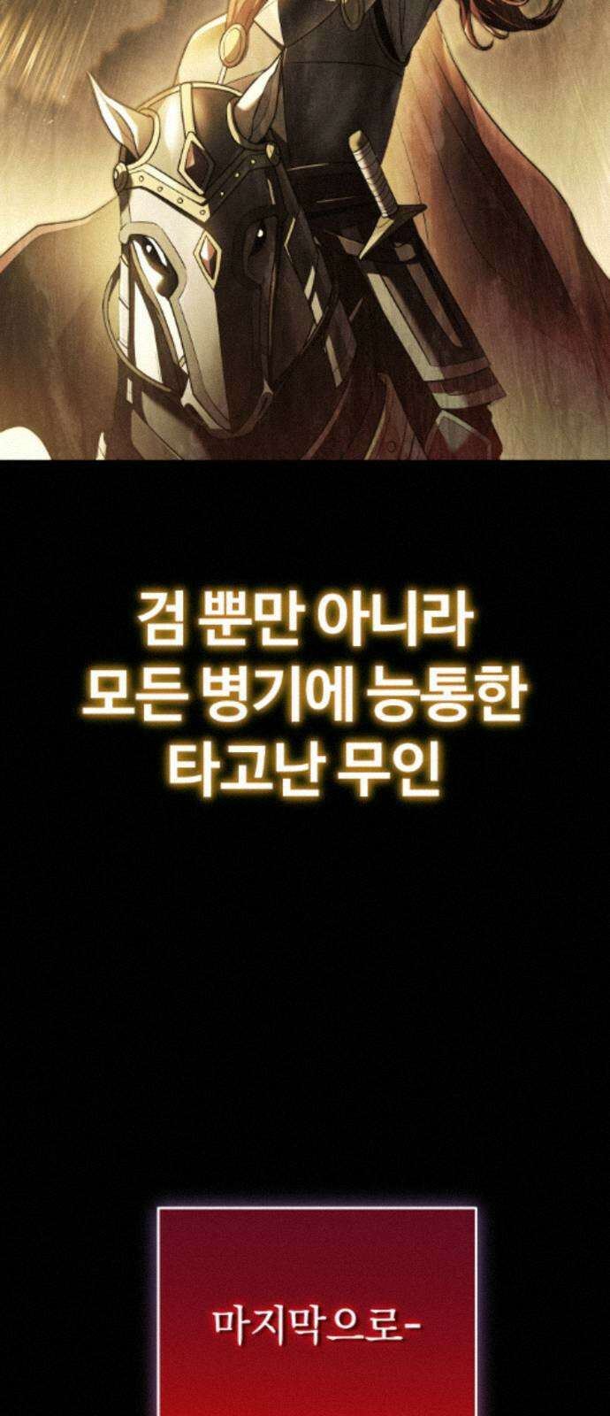 뒷골목 마법사의 회귀생활 46화 니가 그렇게 싸움을 잘해? 4