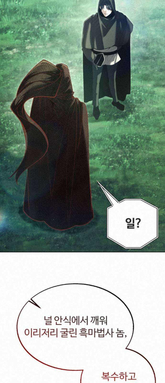 뒷골목 마법사의 회귀생활 46화 니가 그렇게 싸움을 잘해? 9