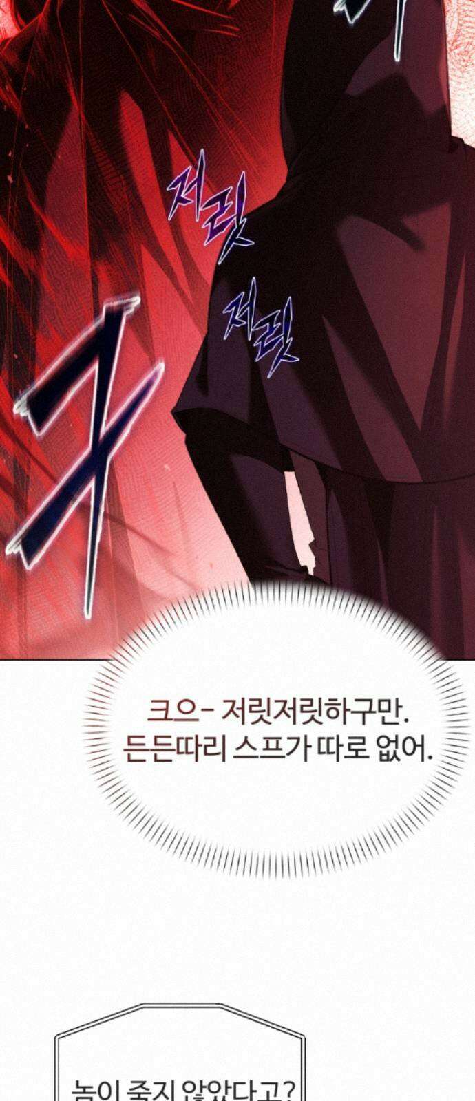 뒷골목 마법사의 회귀생활 46화 니가 그렇게 싸움을 잘해? 11