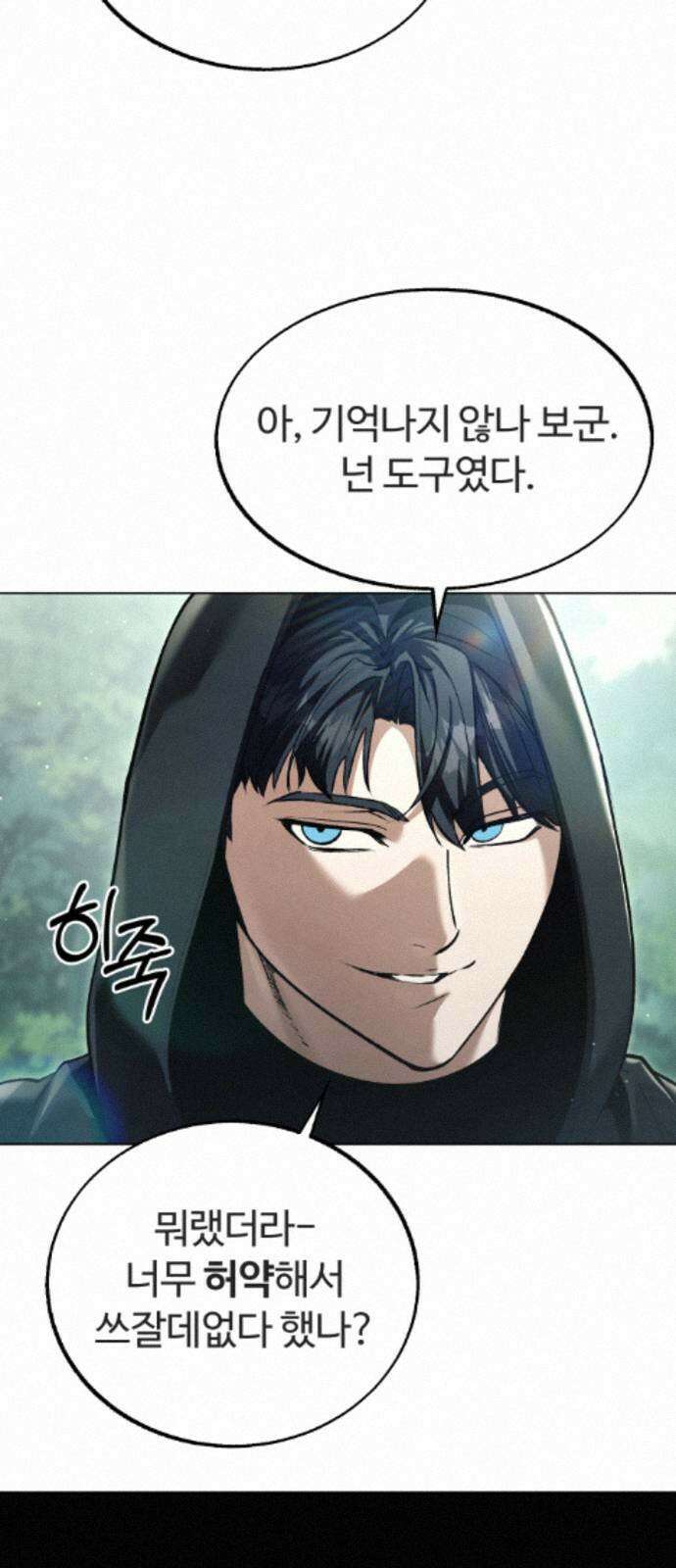 뒷골목 마법사의 회귀생활 46화 니가 그렇게 싸움을 잘해? 13