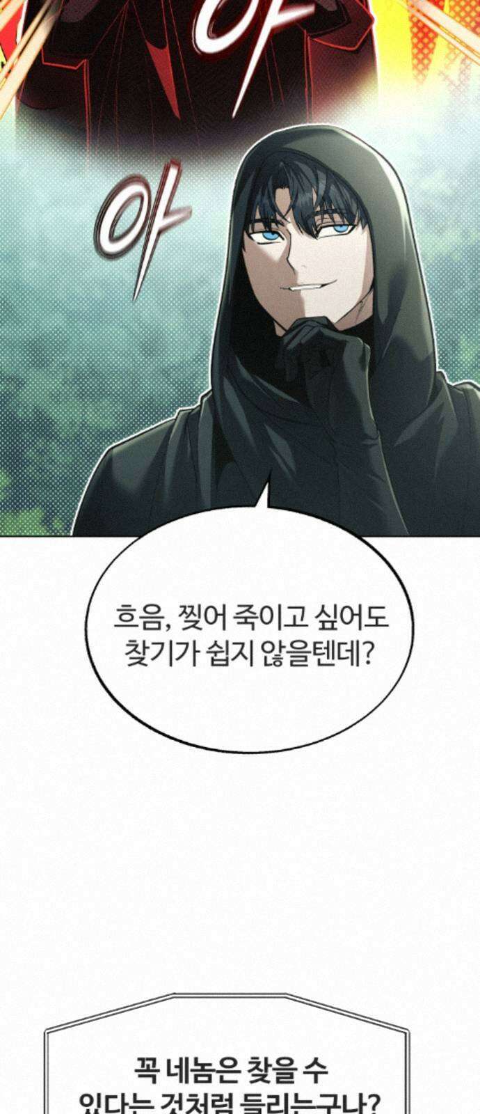 뒷골목 마법사의 회귀생활 46화 니가 그렇게 싸움을 잘해? 15