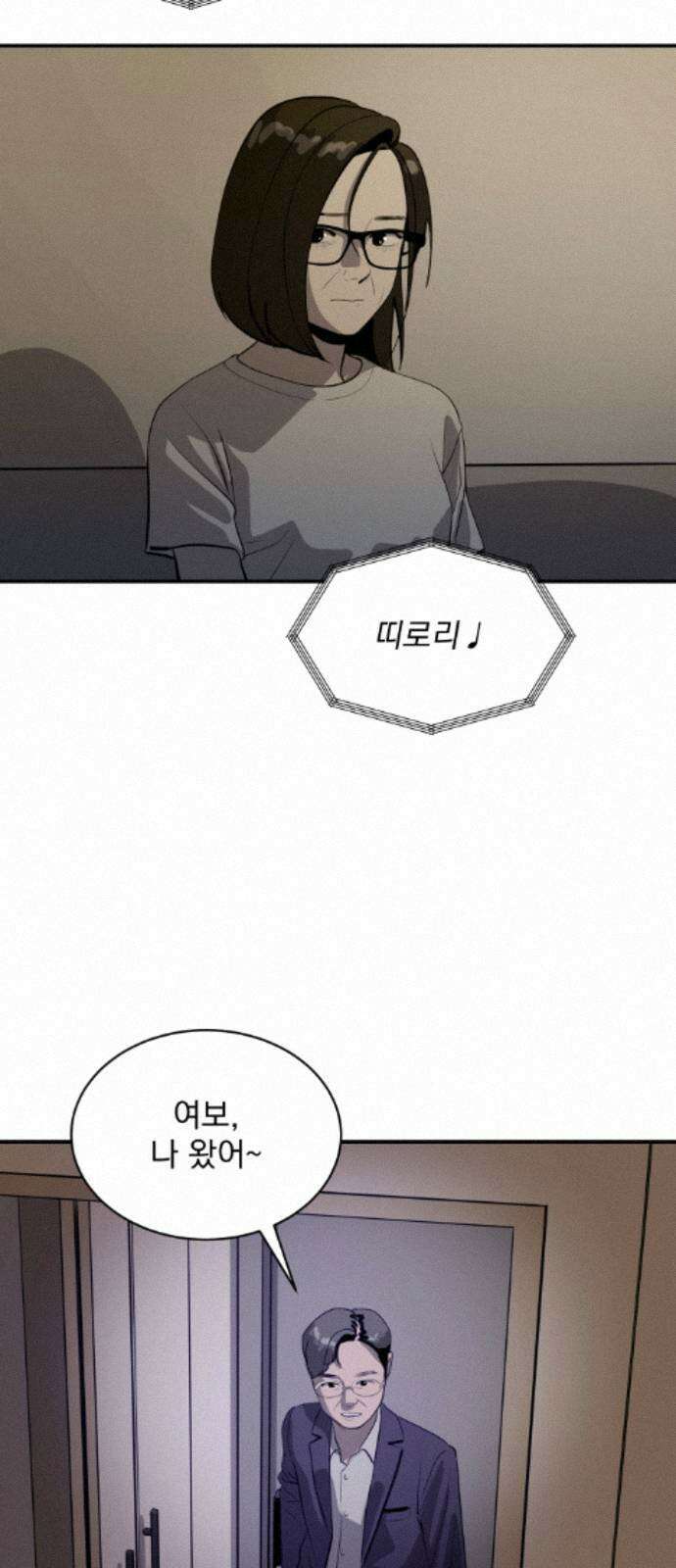 수희0(tngmlek0) 249화 2