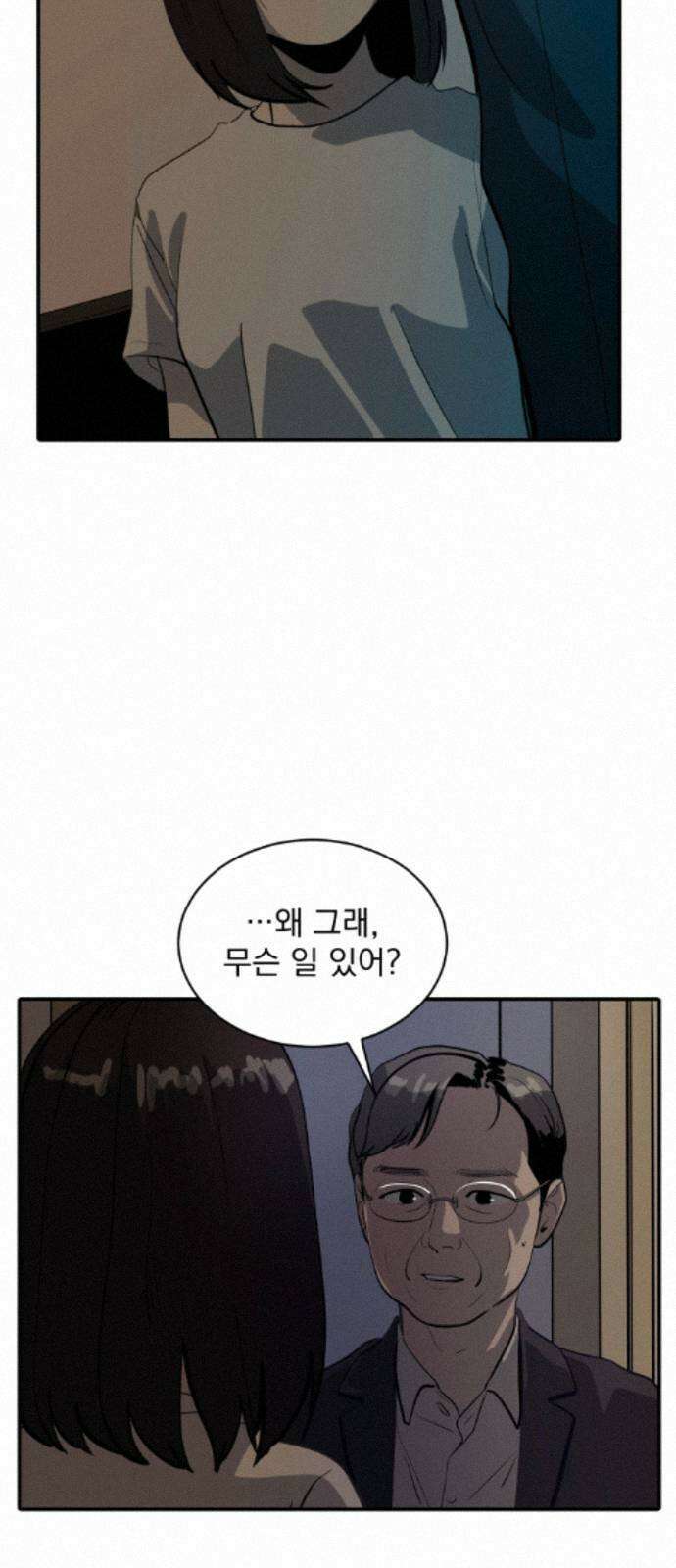 수희0(tngmlek0) 249화 5