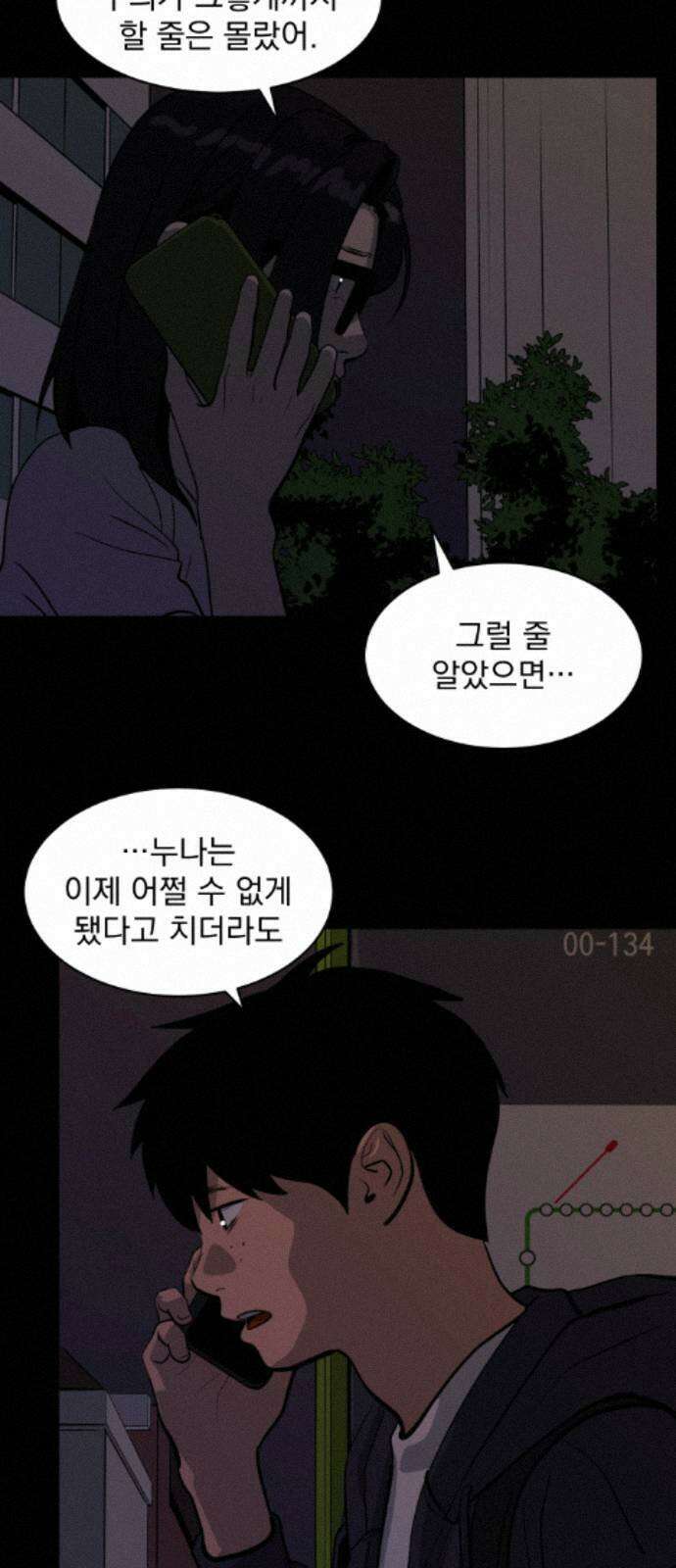 수희0(tngmlek0) 249화 10