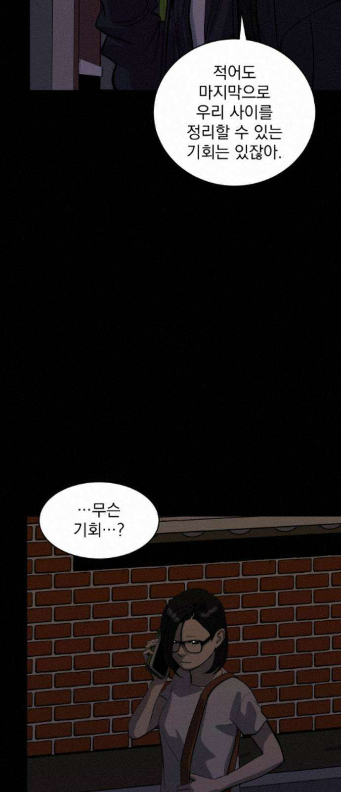 수희0(tngmlek0) 249화 11