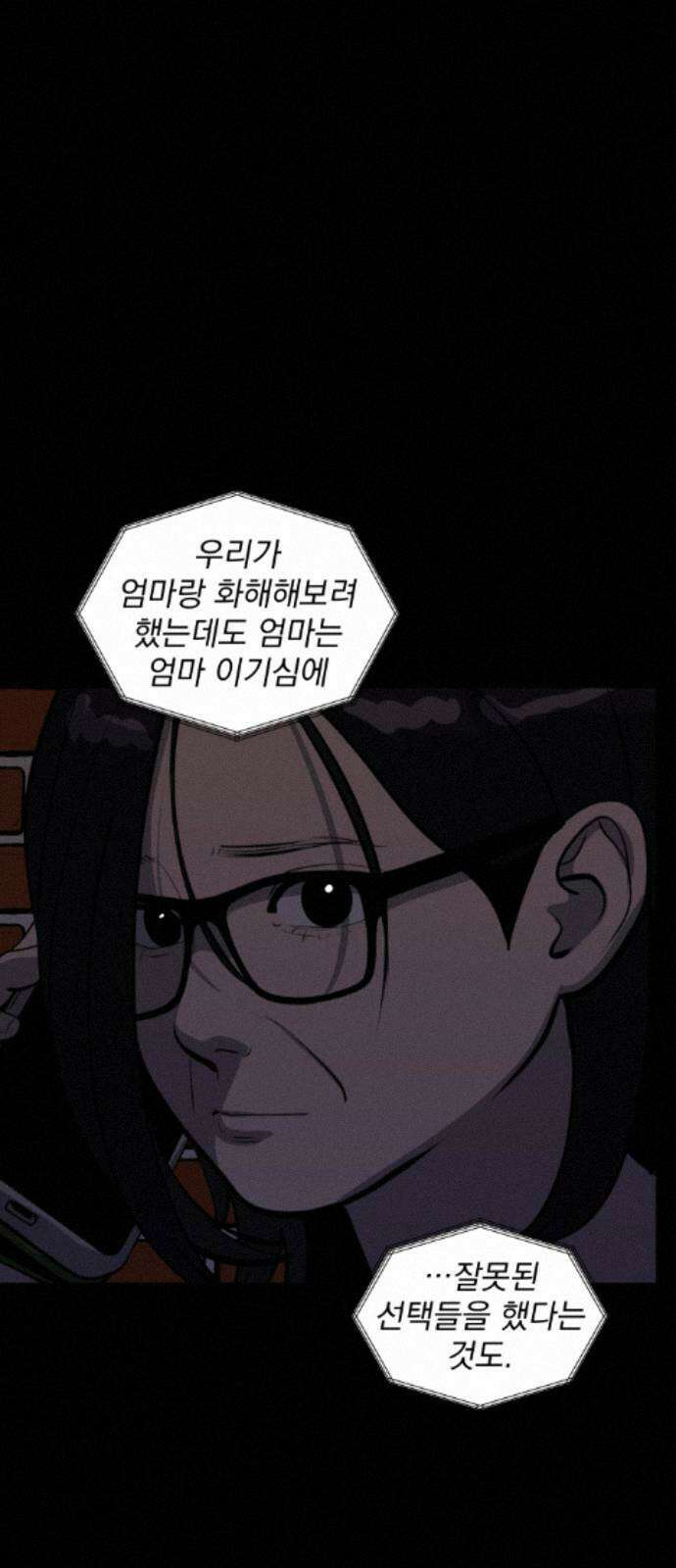 수희0(tngmlek0) 249화 13