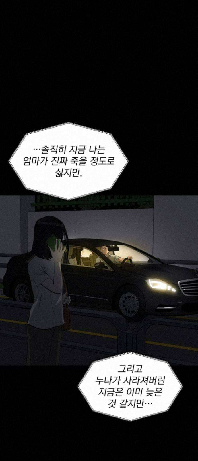 수희0(tngmlek0) 249화 14