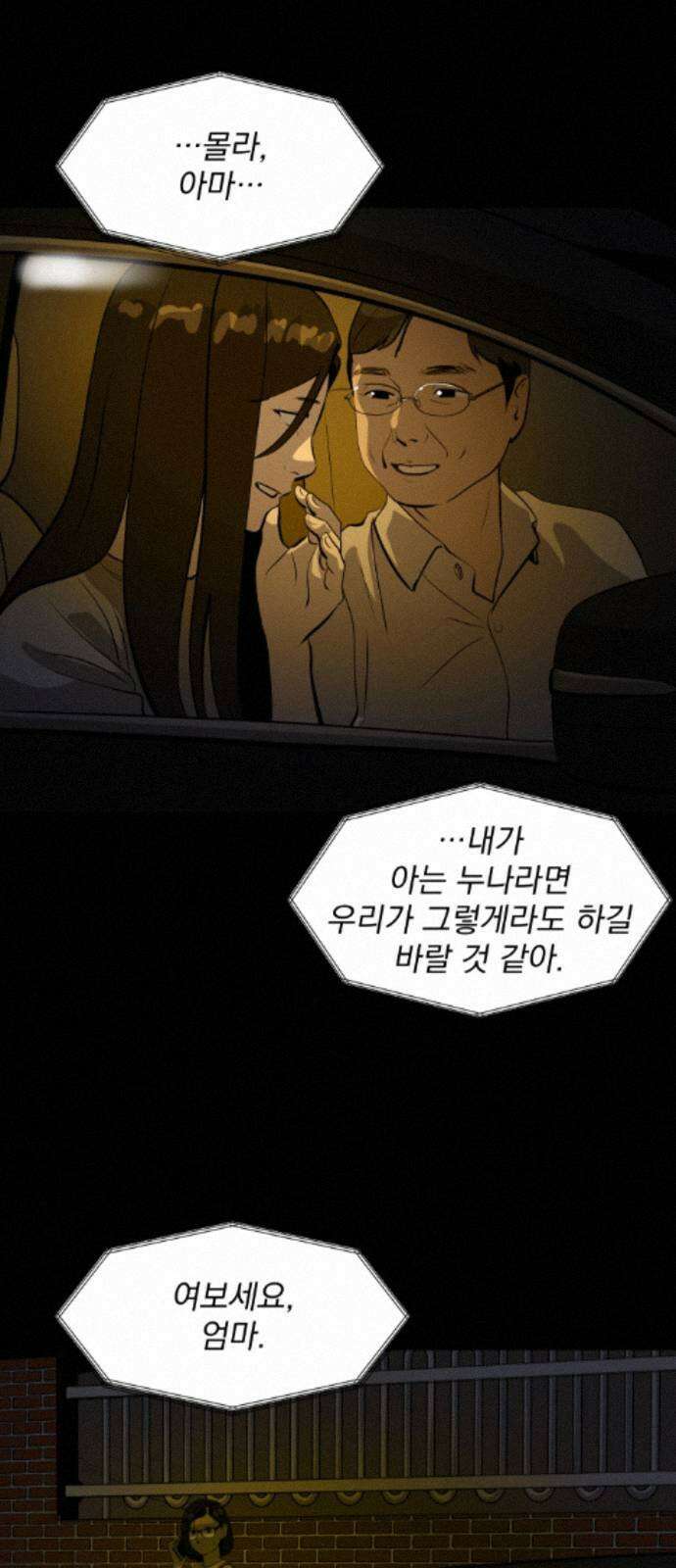 수희0(tngmlek0) 249화 15