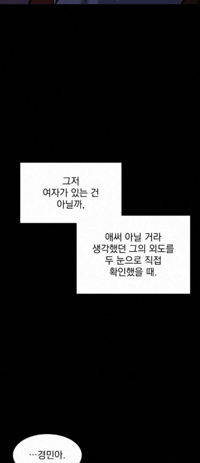 수희0(tngmlek0) 249화 17