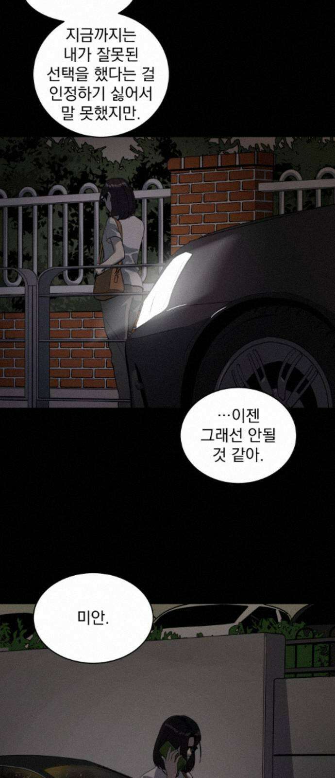 수희0(tngmlek0) 249화 18