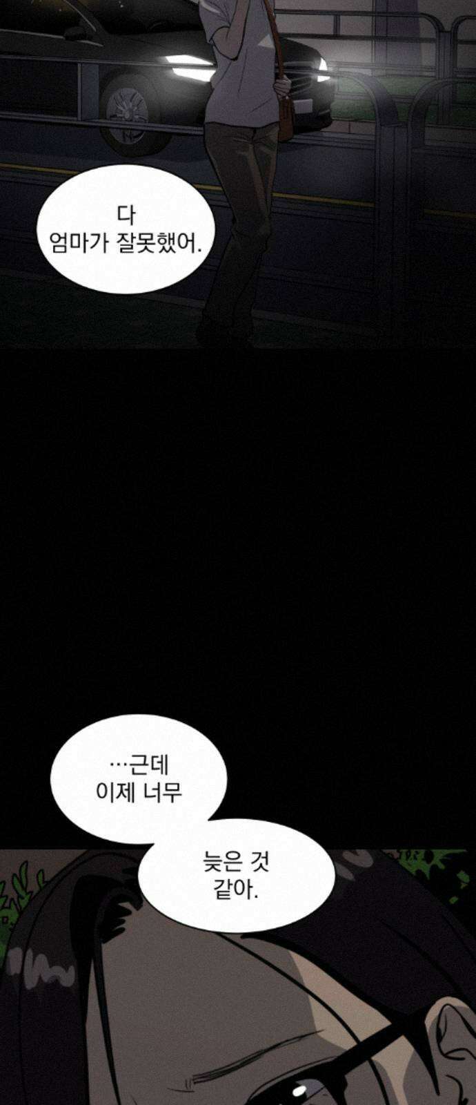 수희0(tngmlek0) 249화 19