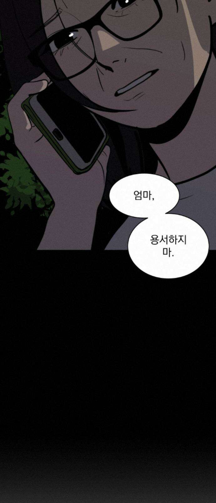 수희0(tngmlek0) 249화 20