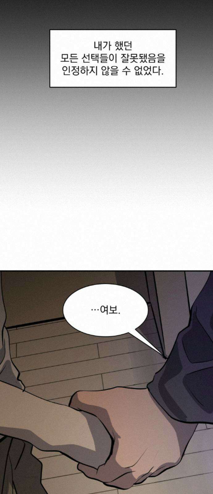 수희0(tngmlek0) 249화 21