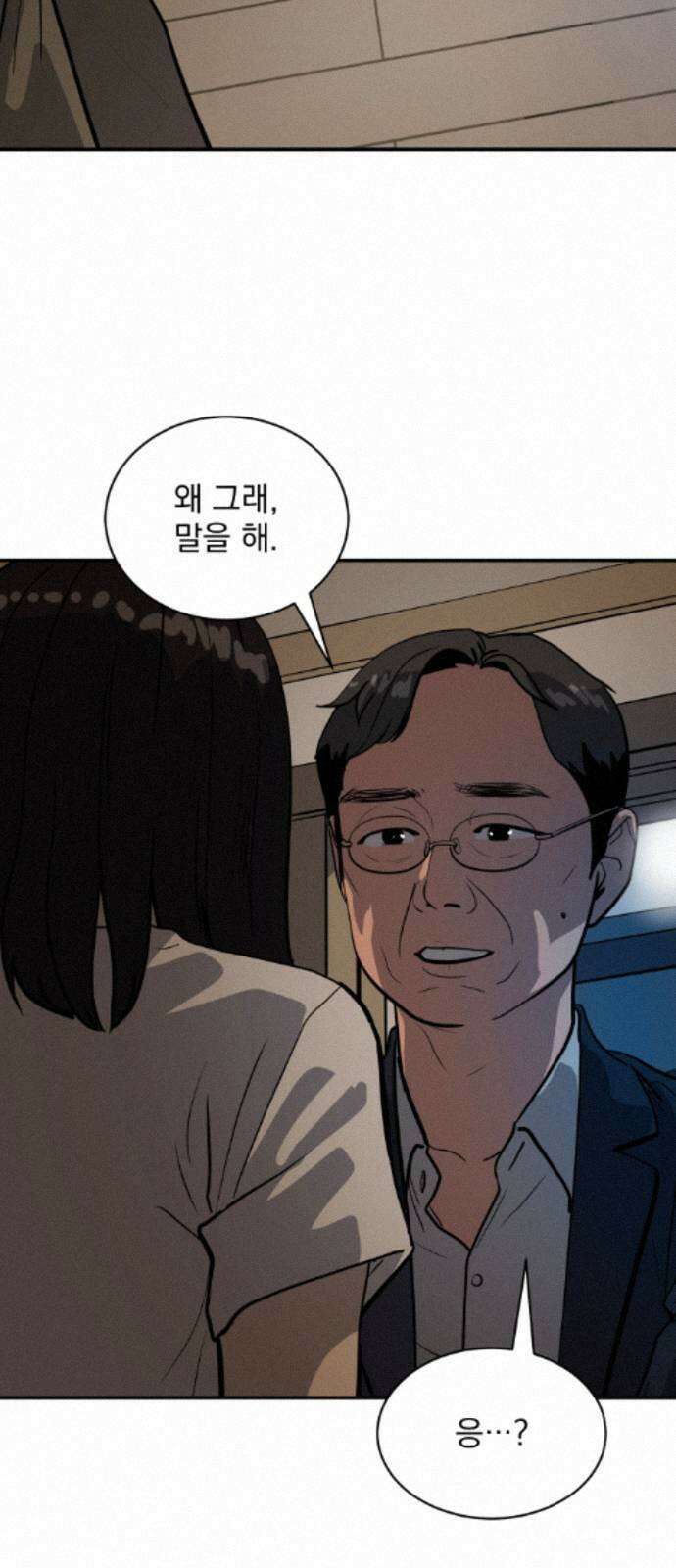 수희0(tngmlek0) 249화 22