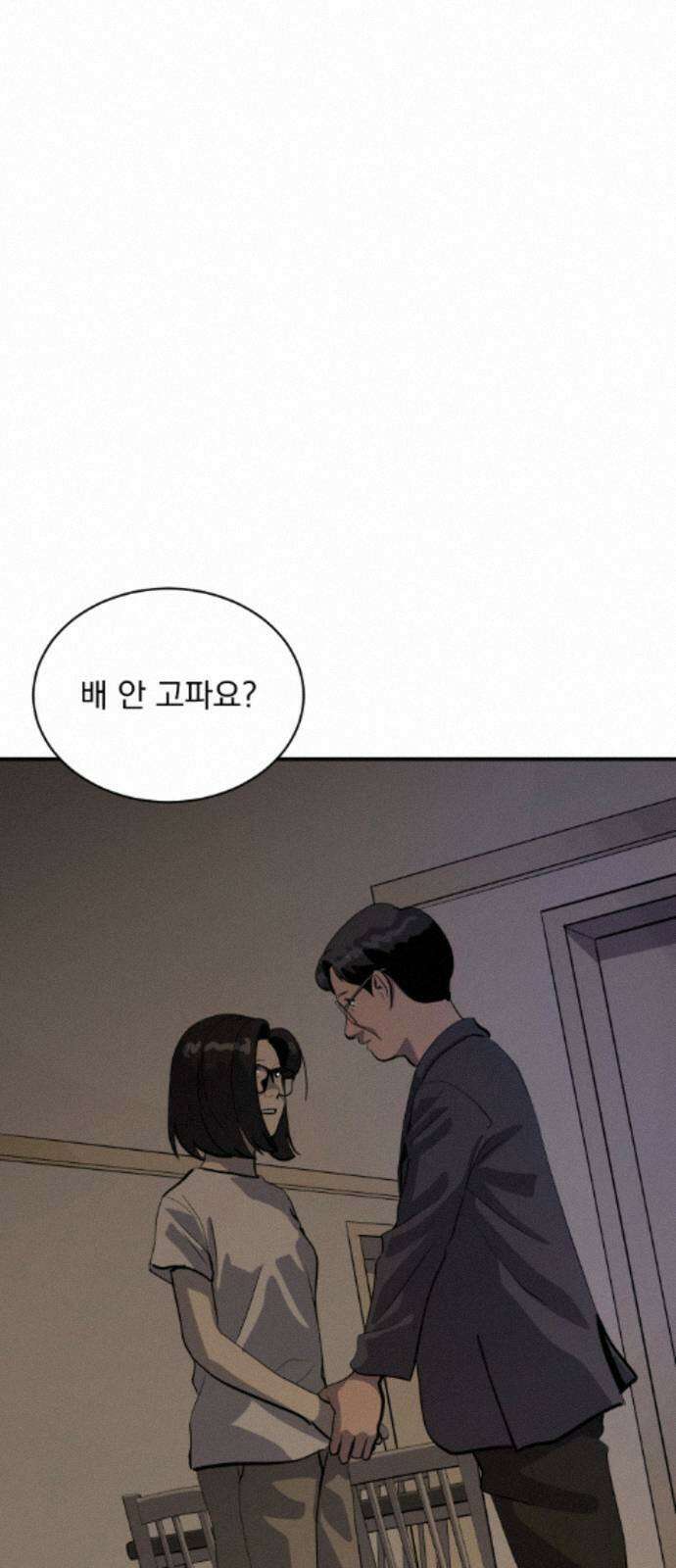수희0(tngmlek0) 249화 24