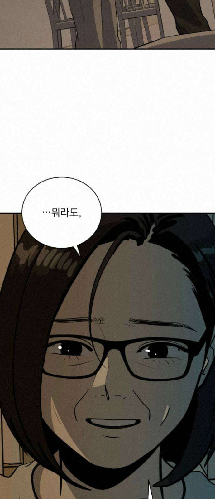 수희0(tngmlek0) 249화 25