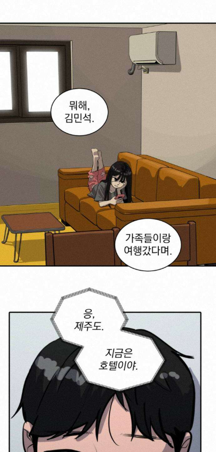 수희0(tngmlek0) 251화 1
