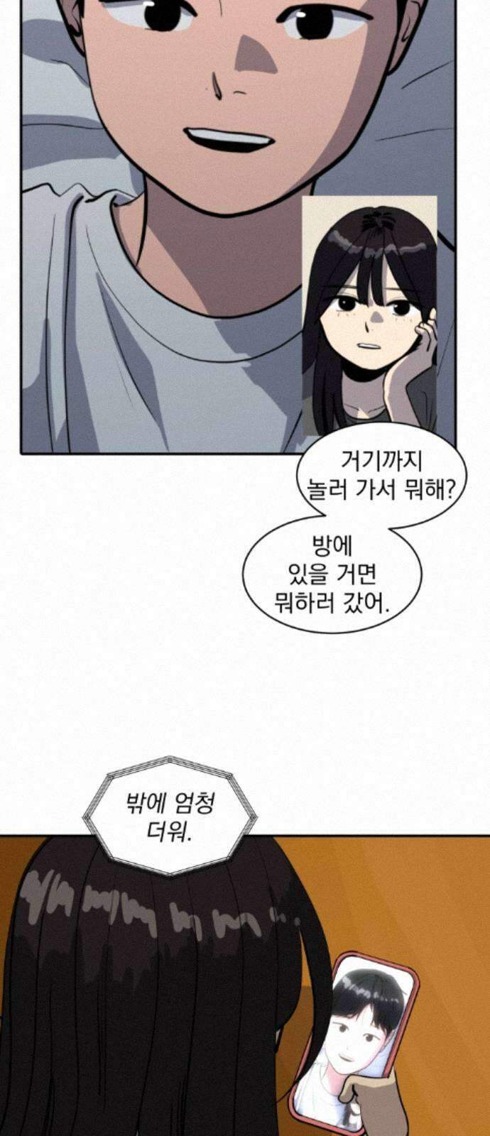 수희0(tngmlek0) 251화 2