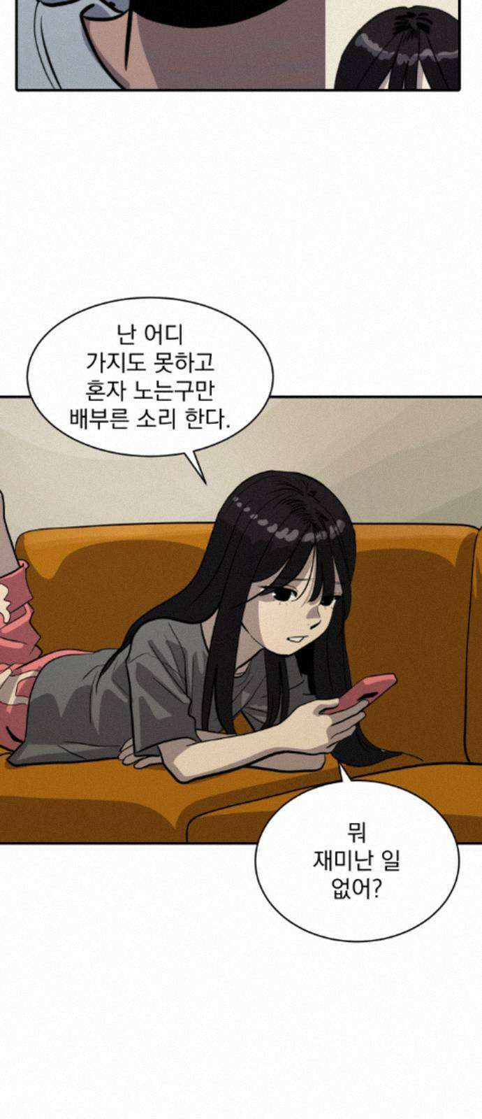 수희0(tngmlek0) 251화 4