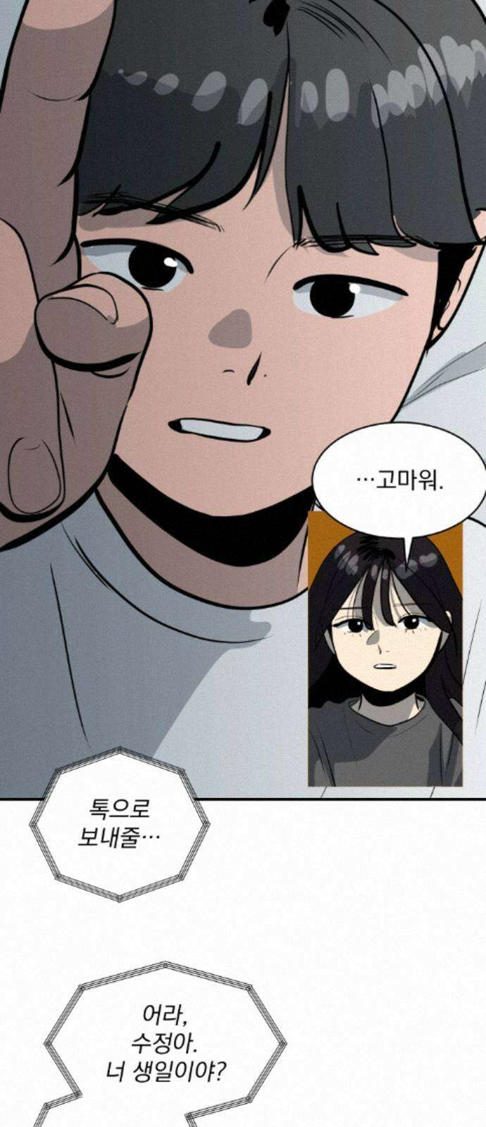 수희0(tngmlek0) 251화 10
