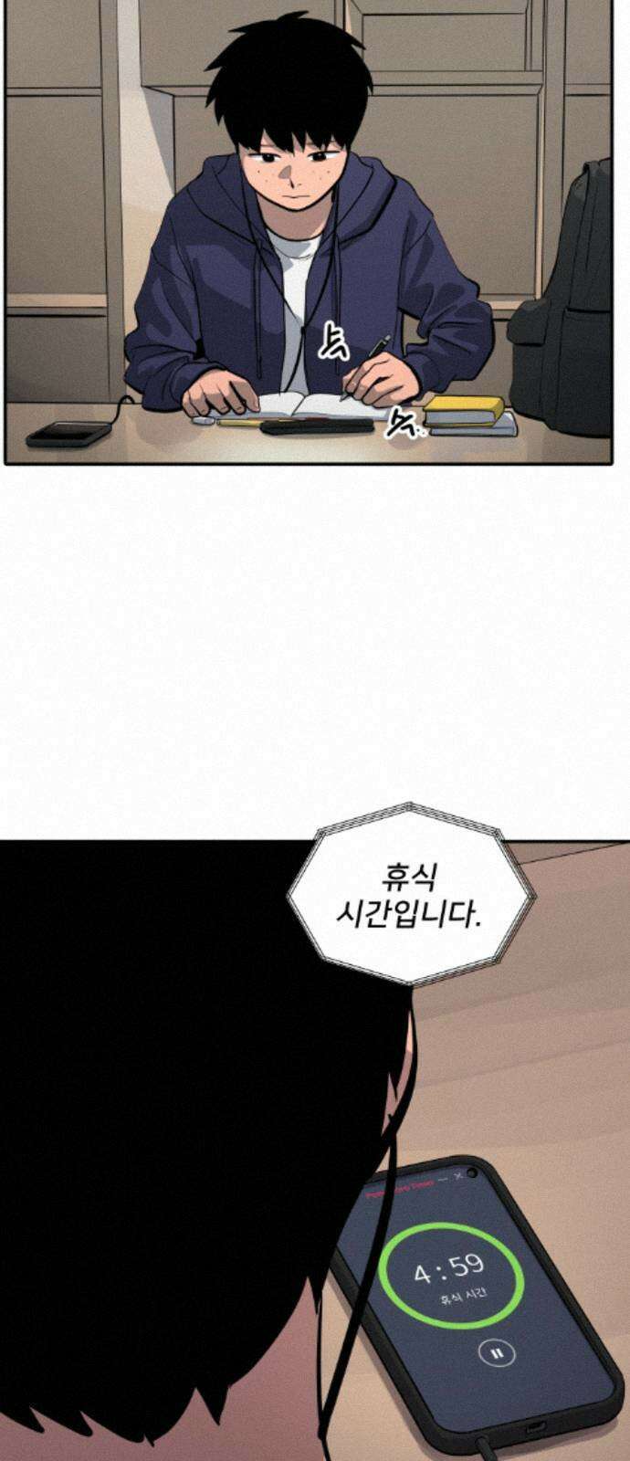 수희0(tngmlek0) 251화 16