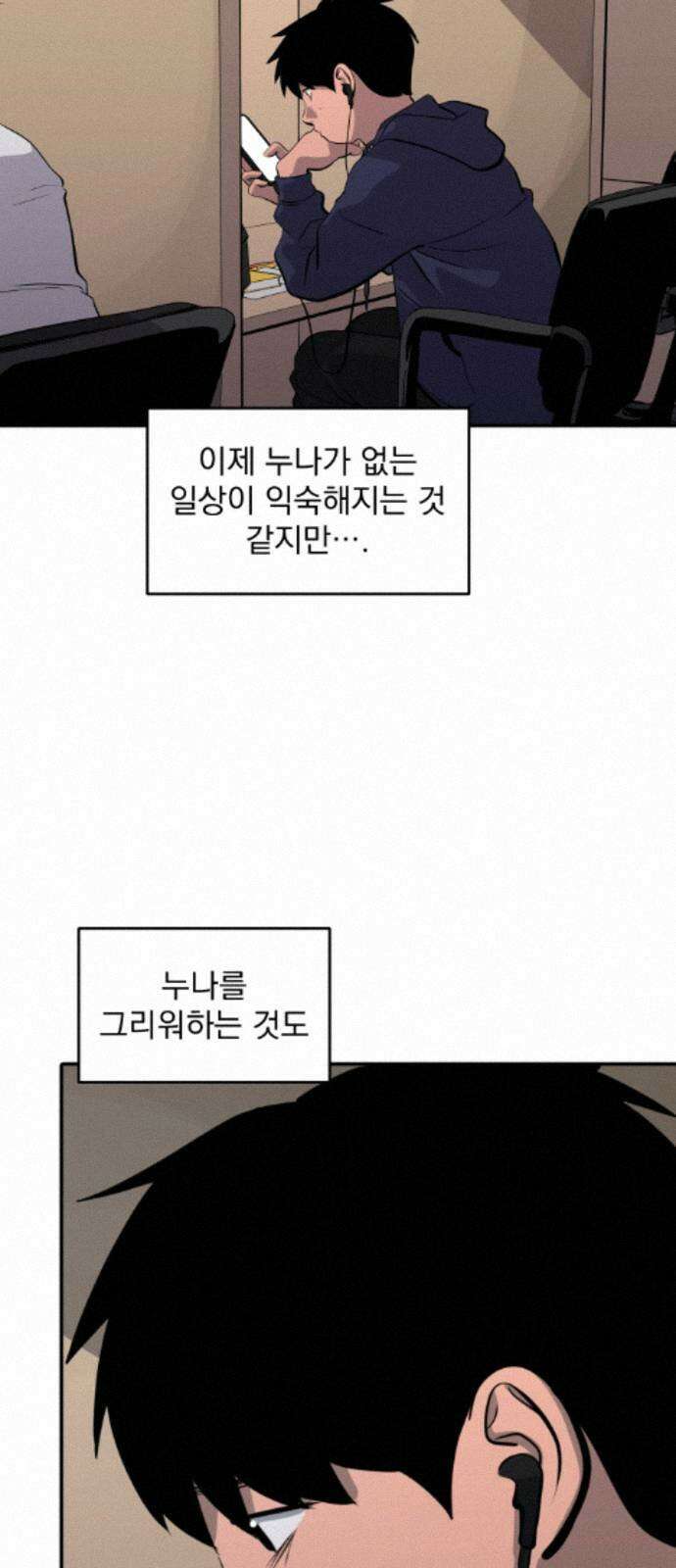 수희0(tngmlek0) 251화 18