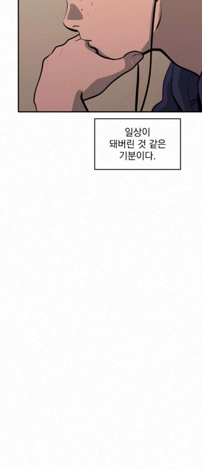 수희0(tngmlek0) 251화 19