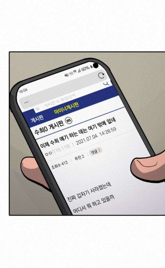 수희0(tngmlek0) 251화 20