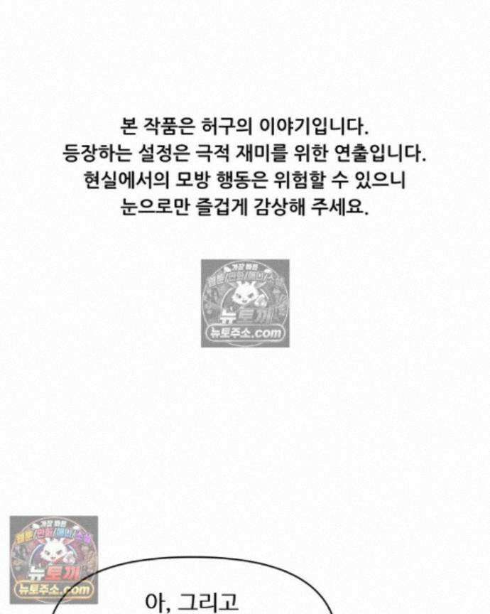 가드패스 제이슨편 4화 불청객(4) 1