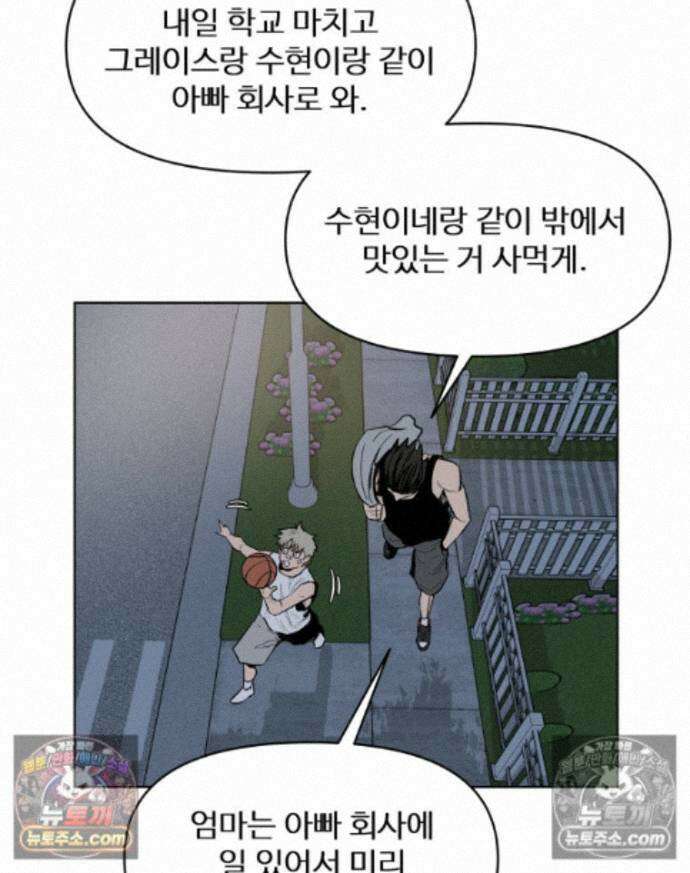 가드패스 제이슨편 4화 불청객(4) 2