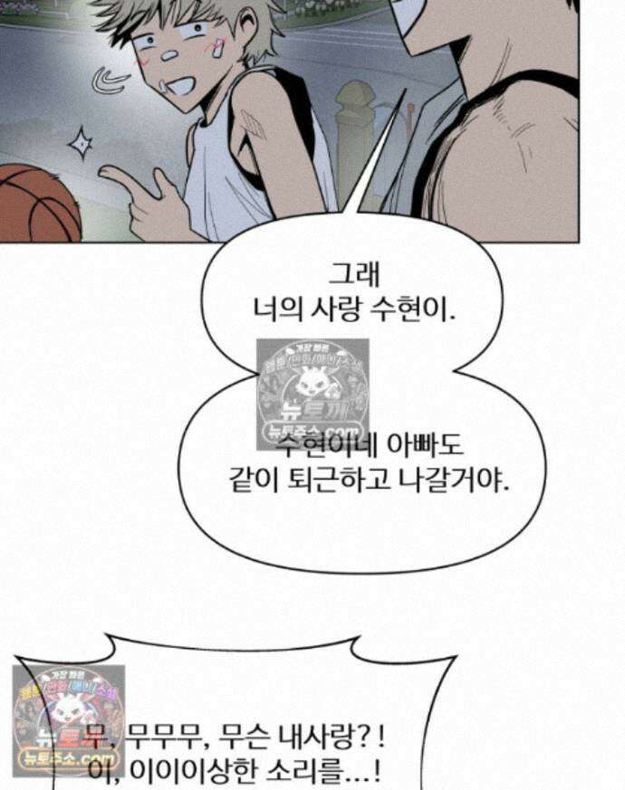 가드패스 제이슨편 4화 불청객(4) 4