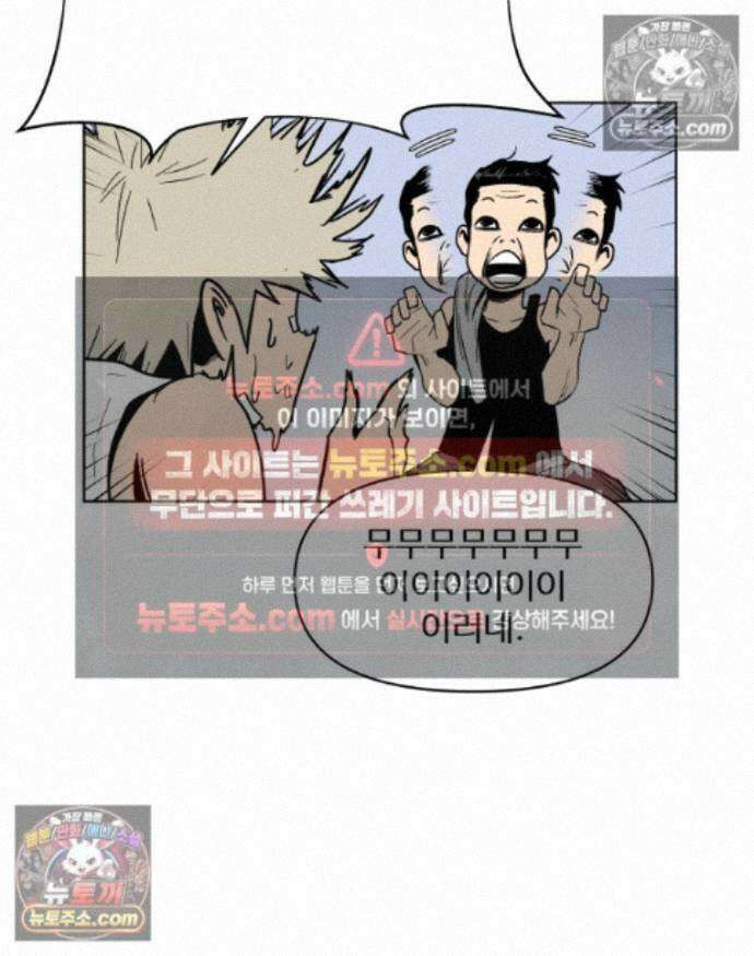 가드패스 제이슨편 4화 불청객(4) 5