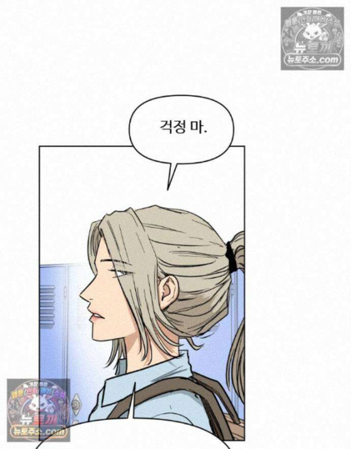 가드패스 제이슨편 4화 불청객(4) 18
