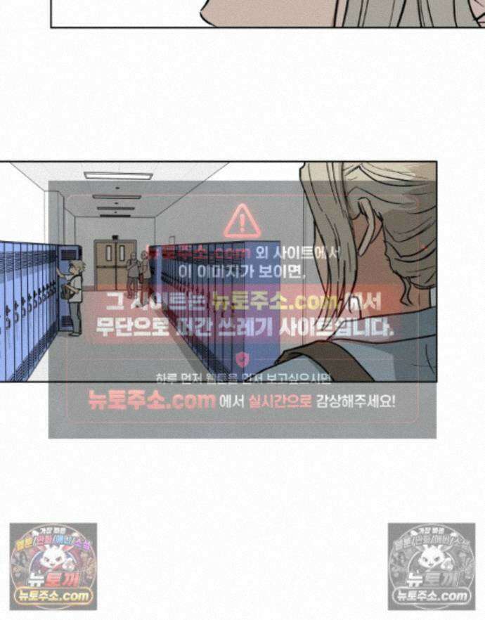 가드패스 제이슨편 4화 불청객(4) 20