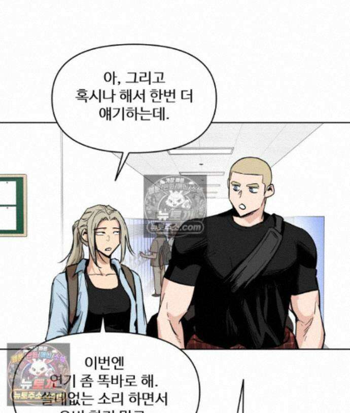 가드패스 제이슨편 4화 불청객(4) 21
