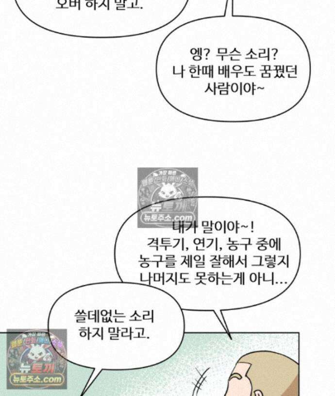 가드패스 제이슨편 4화 불청객(4) 22